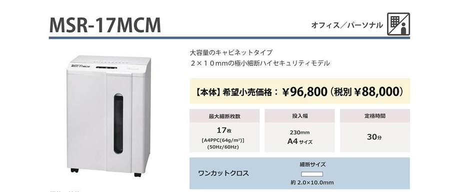 記事|すずき事務機